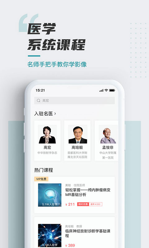 放射沙龙app下载