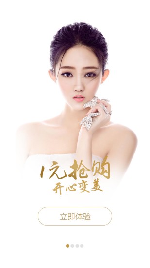 整形驿站app下载