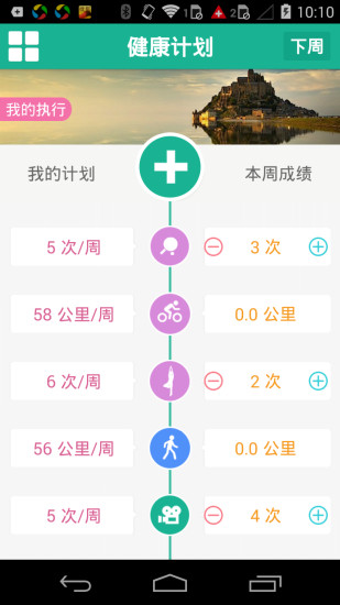 悦健康软件
