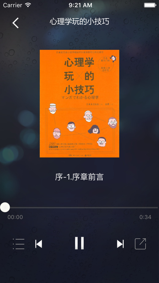 瑞得心理app下载