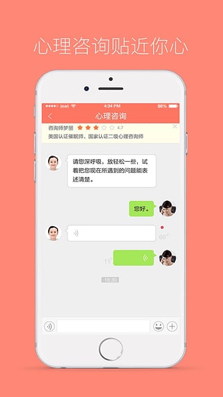 心灵e站app下载