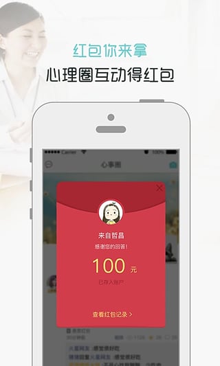 我心app下载