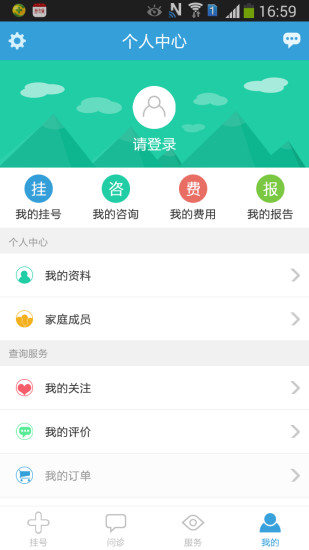 健康河北app下载