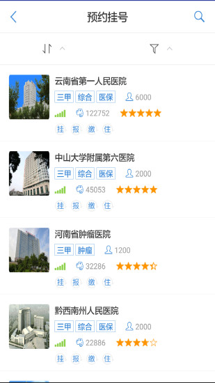 大象就医app官方下载