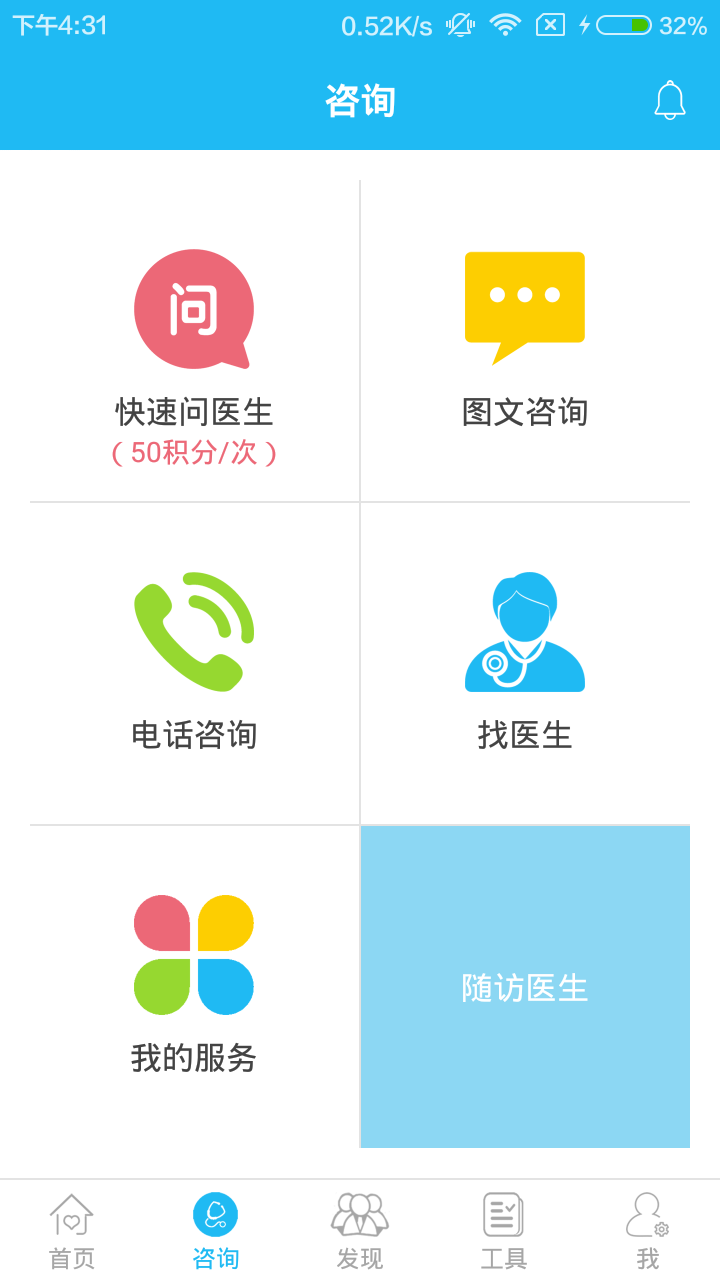 掌上肾医app下载