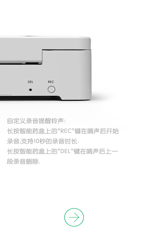 药管家app下载