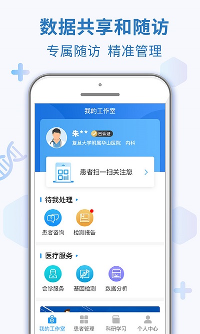 土拨鼠博士app下载