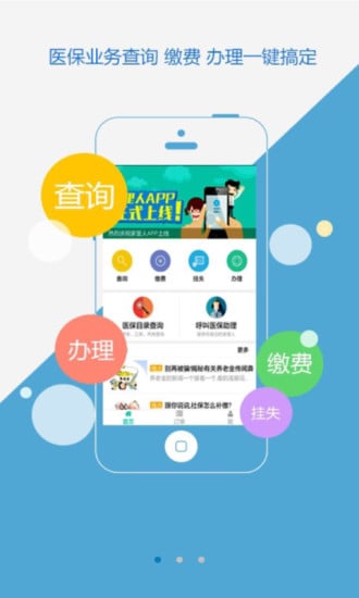 家里人app