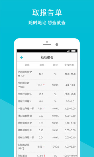 甘肃省人民医院下载安装