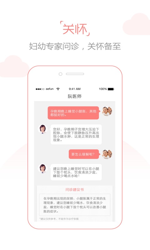 小谷健康手机版