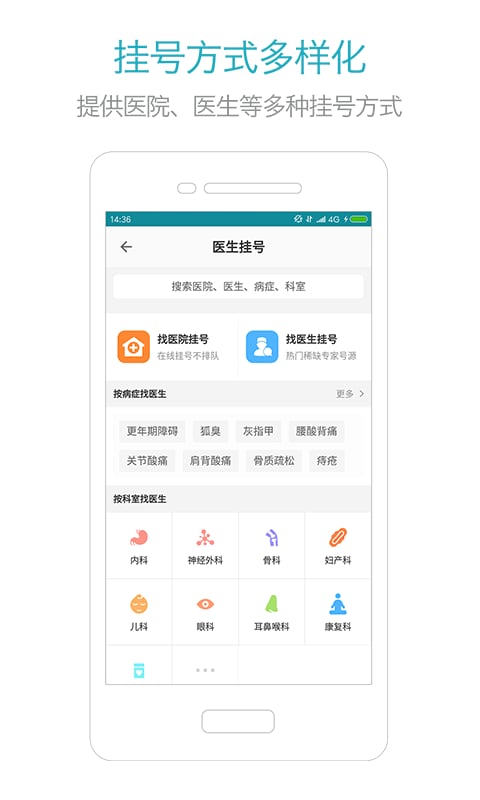 育果医生手机版