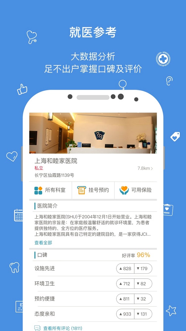 康语手机版