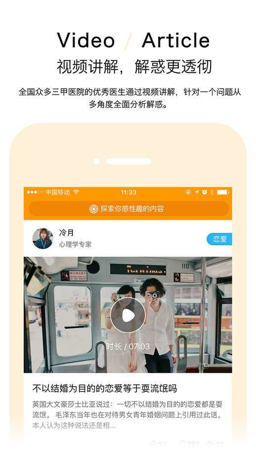 橙果医生app下载