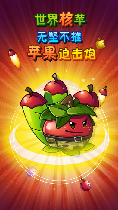 植物大战僵尸魔幻版破解版下载