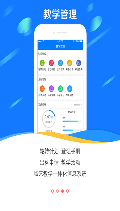 国家医学电子书包3.0最新下载