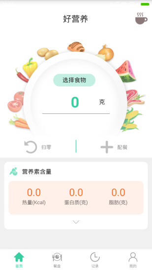 好营养app下载