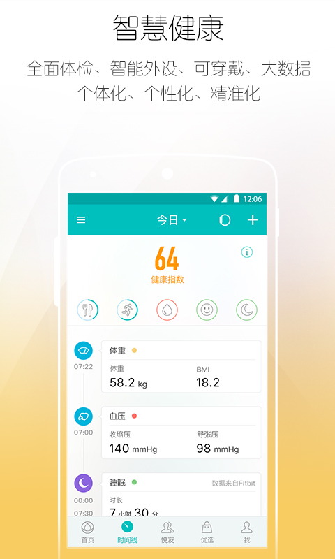 悦糖手机版下载
