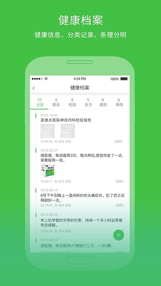 点点健康app下载