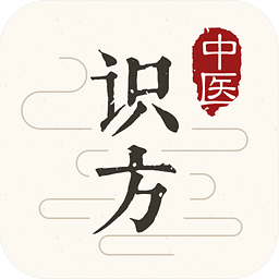 中医识方app