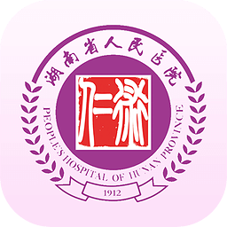 湖南省人民医院app