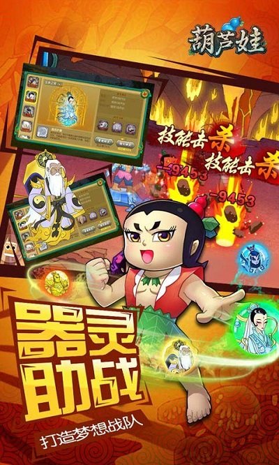 单机葫芦娃bt版下载