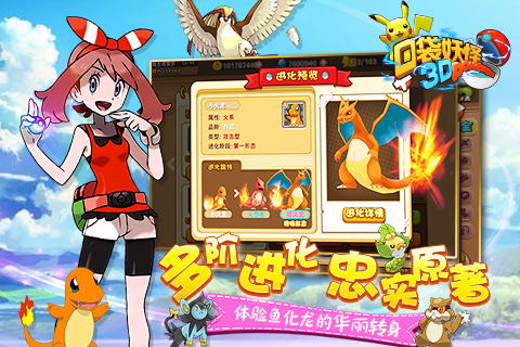 口袋妖怪2单机版下载