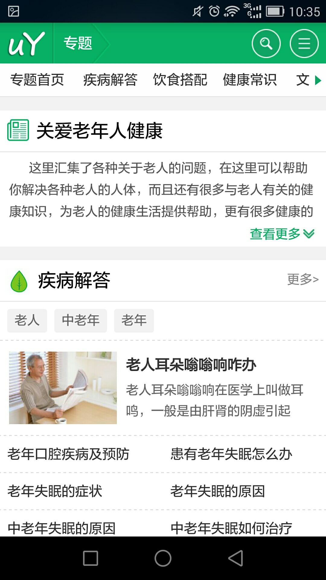 优优健康app下载