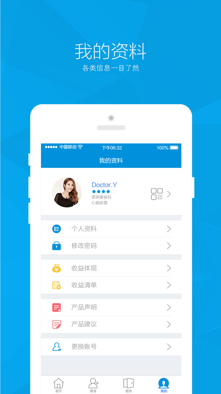 小普医生最新版