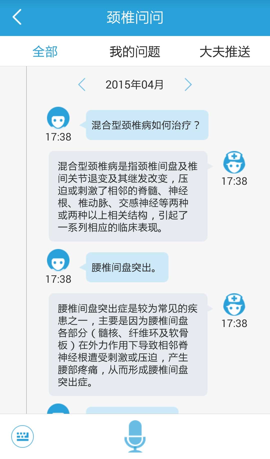 南山颈舒app下载