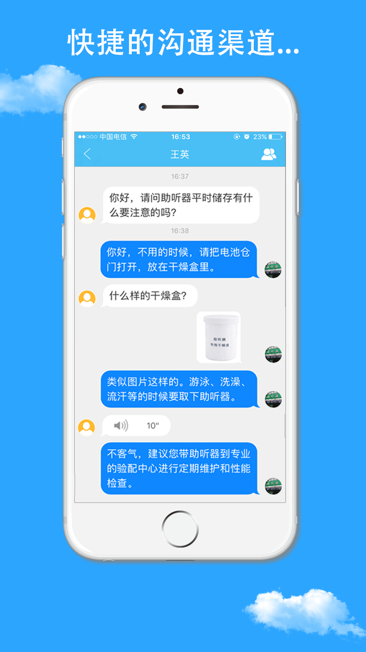 耳之家手机版