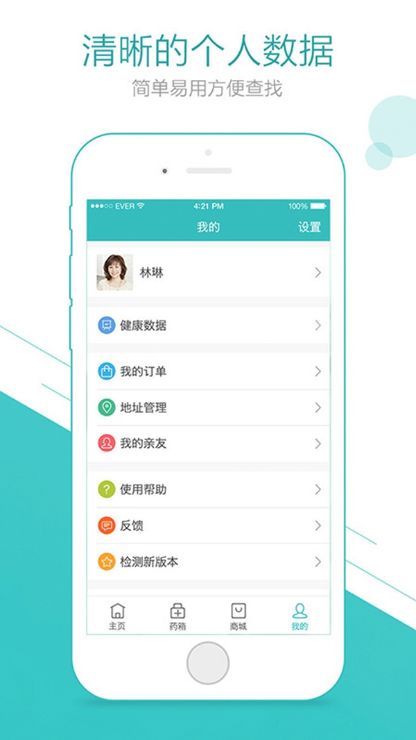 太保健康最新版