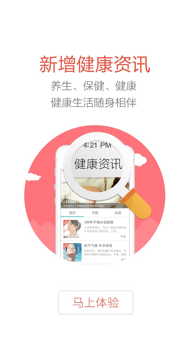 乐惠民app