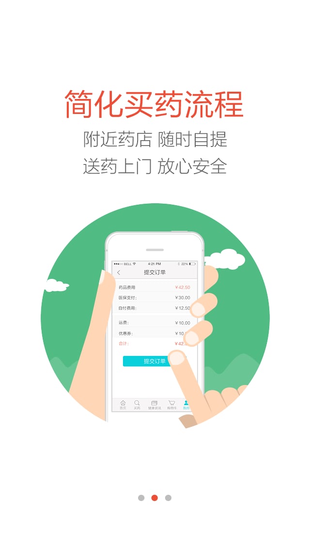 乐惠民手机版