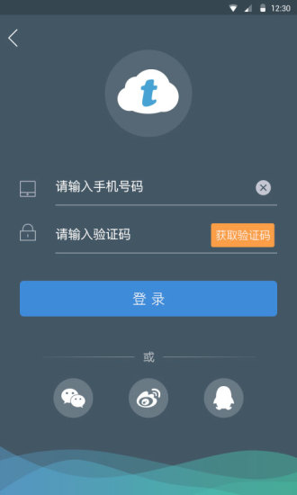 智能云贴软件