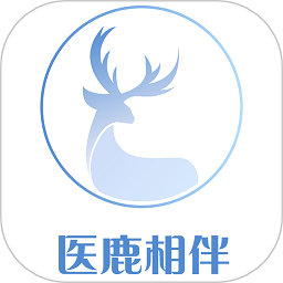 医鹿相伴app