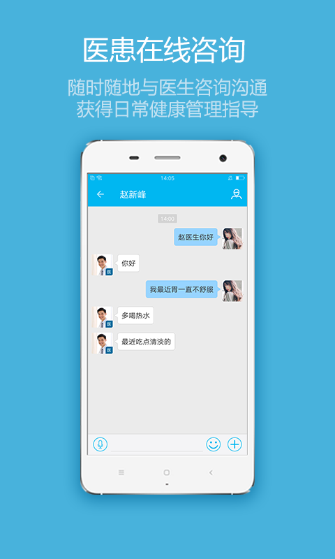 集博健康app下载