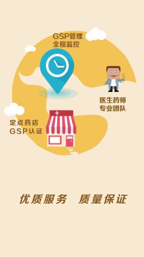 药尚网手机客户端