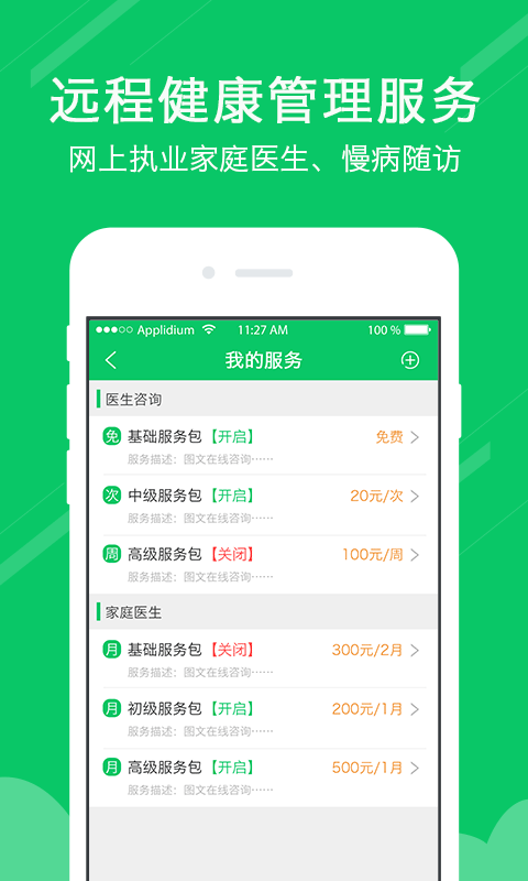 云联医生app
