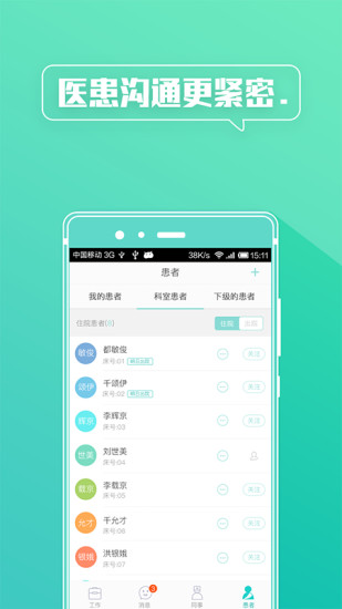 小科秘app