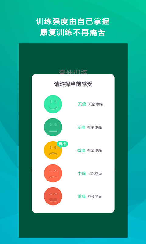舒仕度患者版