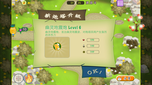 保卫菠萝2无限道具版