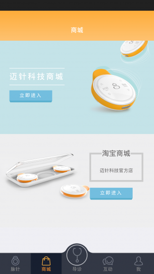 脉针手机版下载