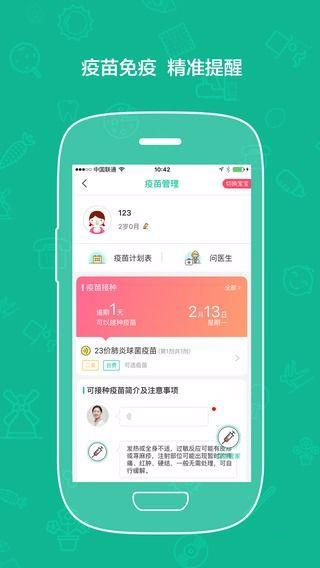 大白健康手机版下载