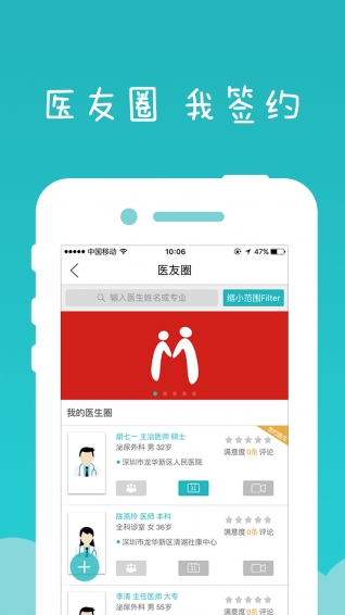 健康龙华手机版下载