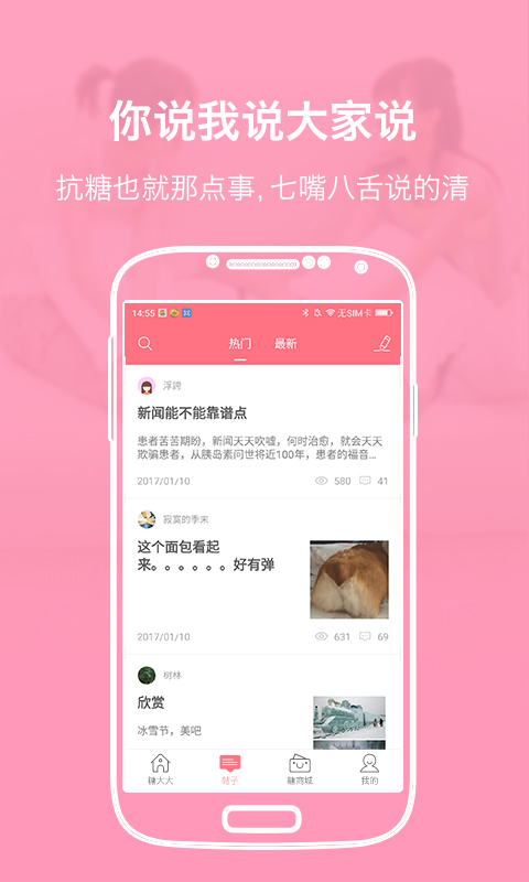 糖大大下载
