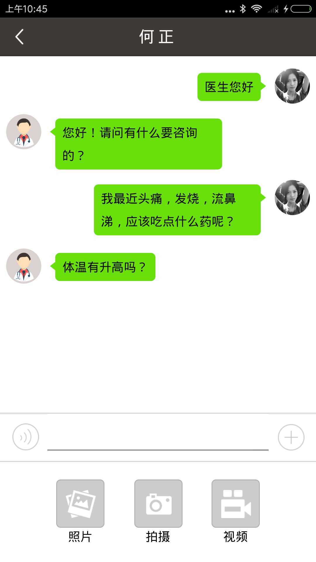 心常泰