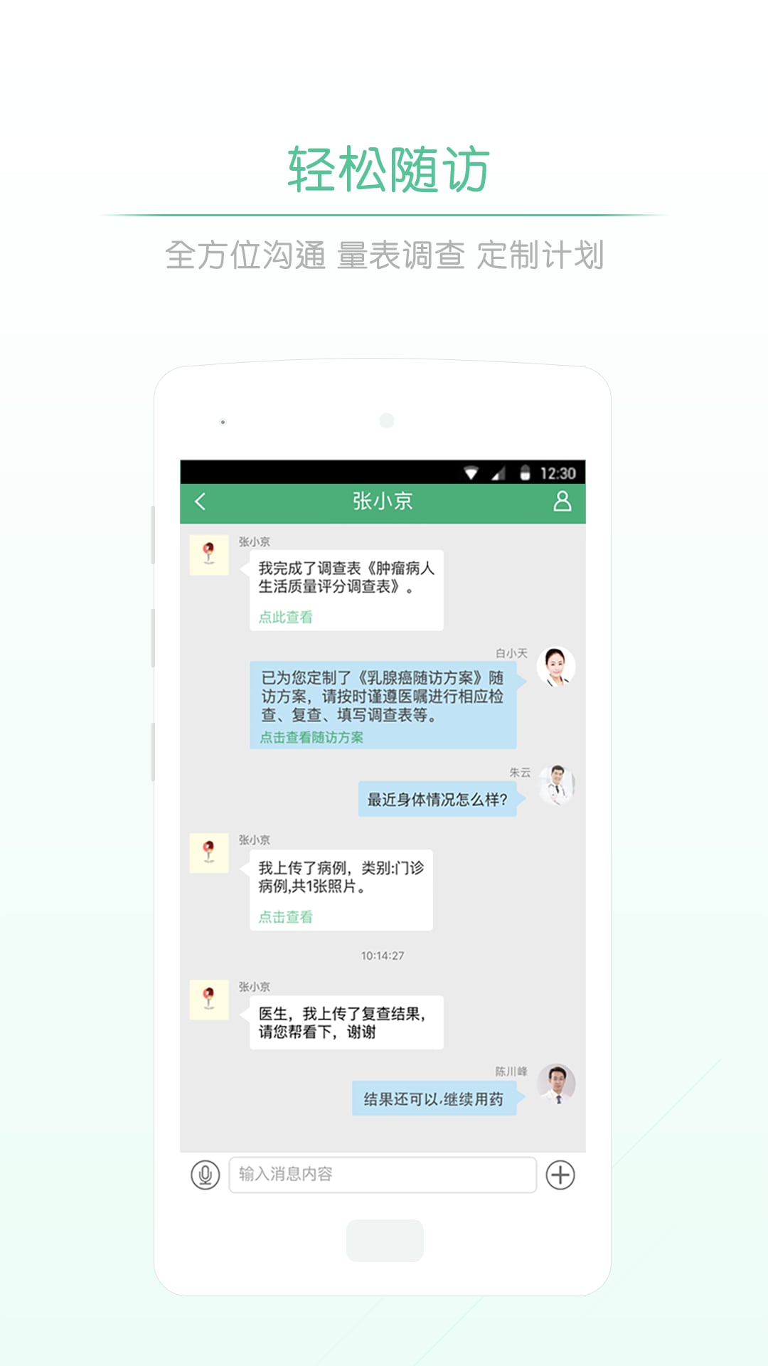 派专家手机版下载
