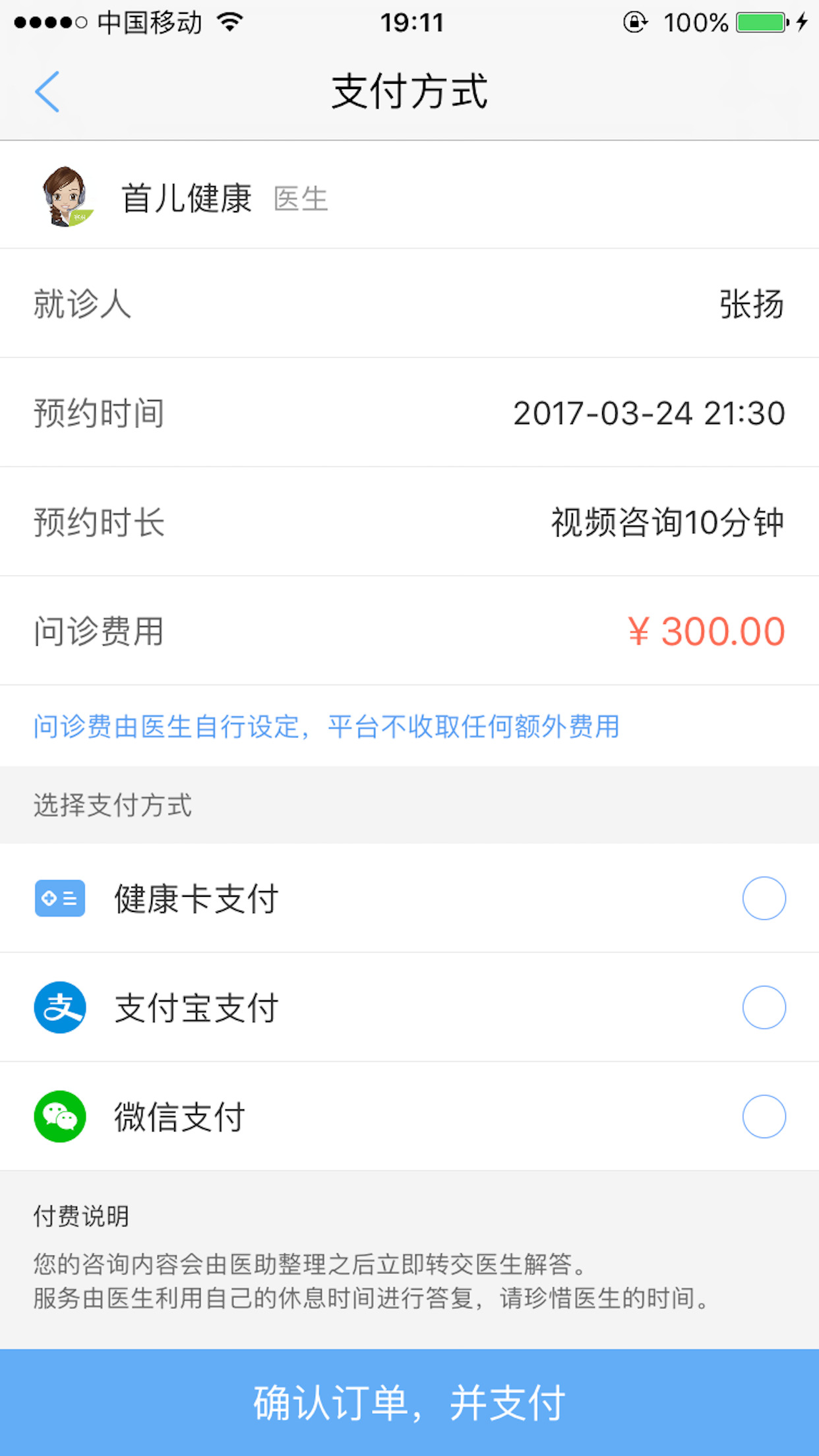首儿健康汇手机版
