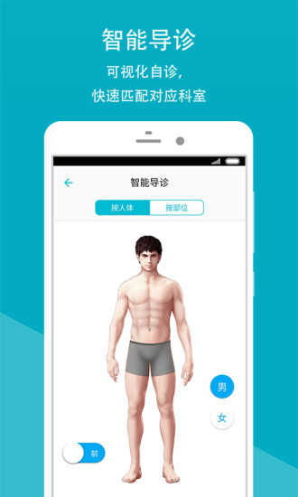 上虞人民医院app