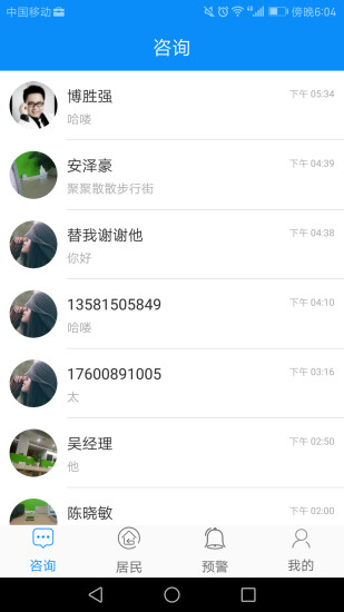 来康医生软件